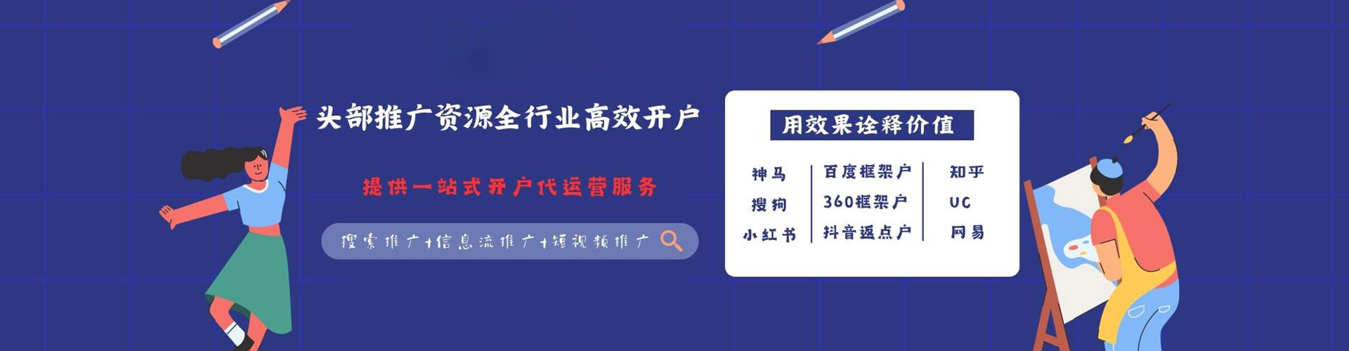 怒江谷歌竞价